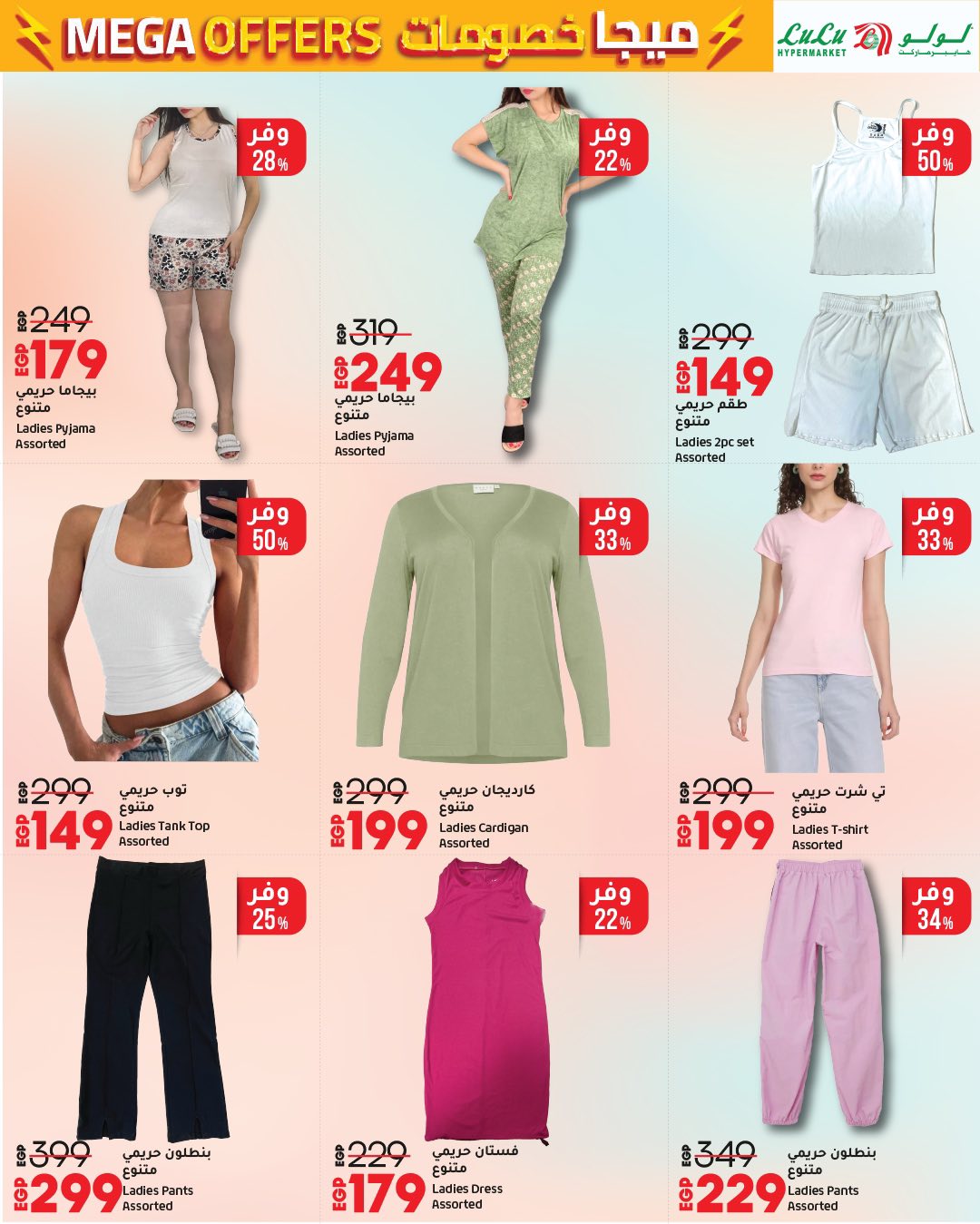 lulu-hypermarket offers from 24jun to 2jun 2025 عروض لولو هايبر ماركت من 24 يونيو حتى 2 يونيو 2025 صفحة رقم 56